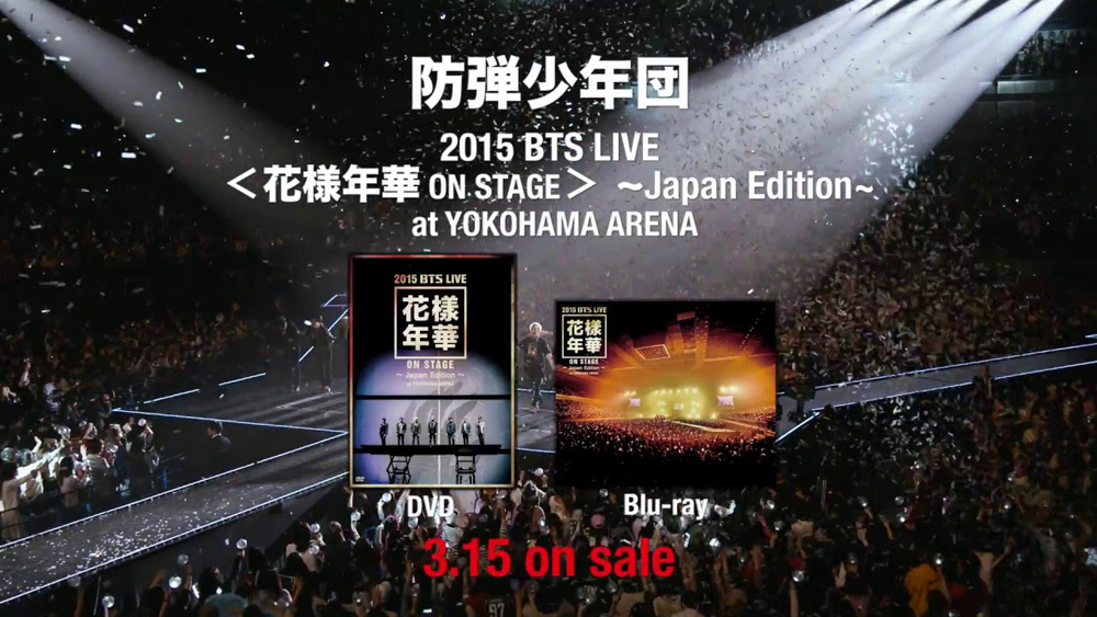 防弾少年団 – 2015 BTS LIVE ＜花様年華 on stage＞ ~Japan Edition~ at YOKOHAMA ARENA