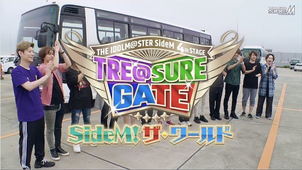 THE IDOLM@STER SideM – THE IDOLM@STER SideM 4th STAGE ～TRE@SURE GATE～