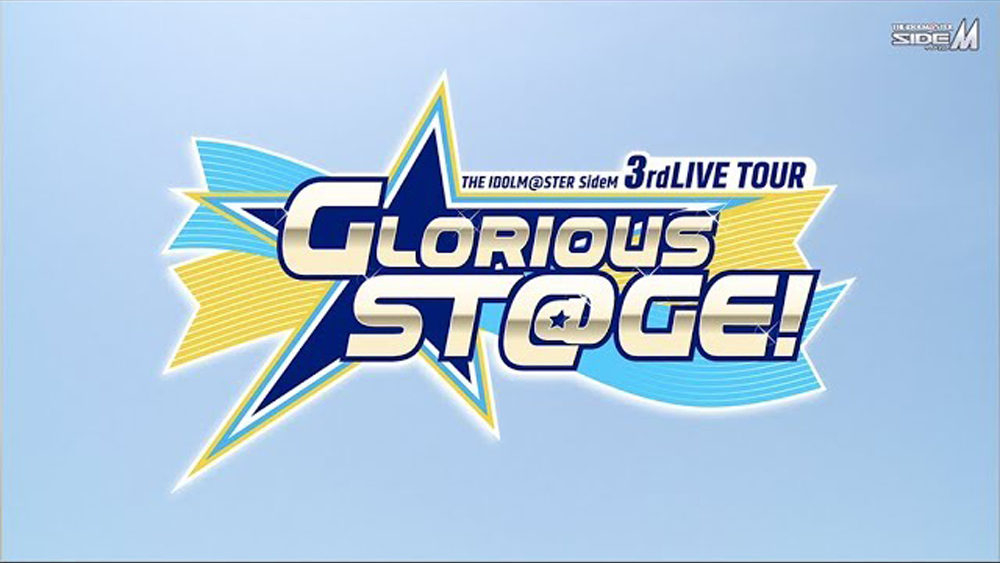 THE IDOLM@STER SideM – THE IDOLM@STER SideM 3rdLIVE TOUR ～GLORIOUS ST@GE!～