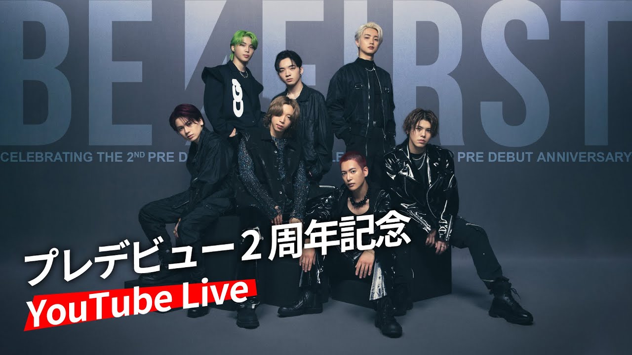 BE:FIRST プレデビュー2周年記念 YouTube Live