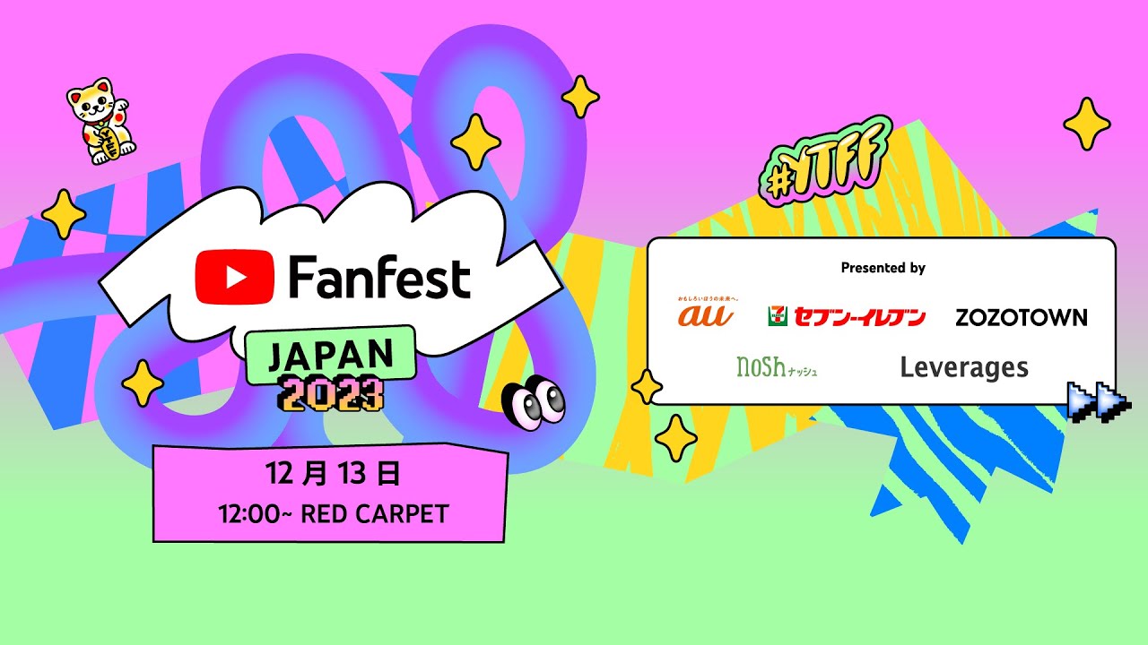 YouTube Fanfest Japan 2023 Red Carpet