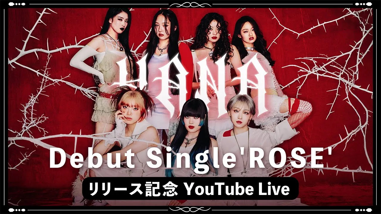 HANA Debut Single ’ROSE’ リリース記念 YouTube Live🌹