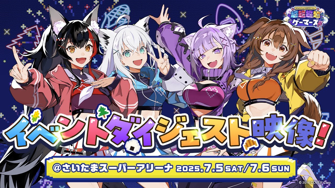 hololive GAMERS fes. 超超超超ゲーマーズ2