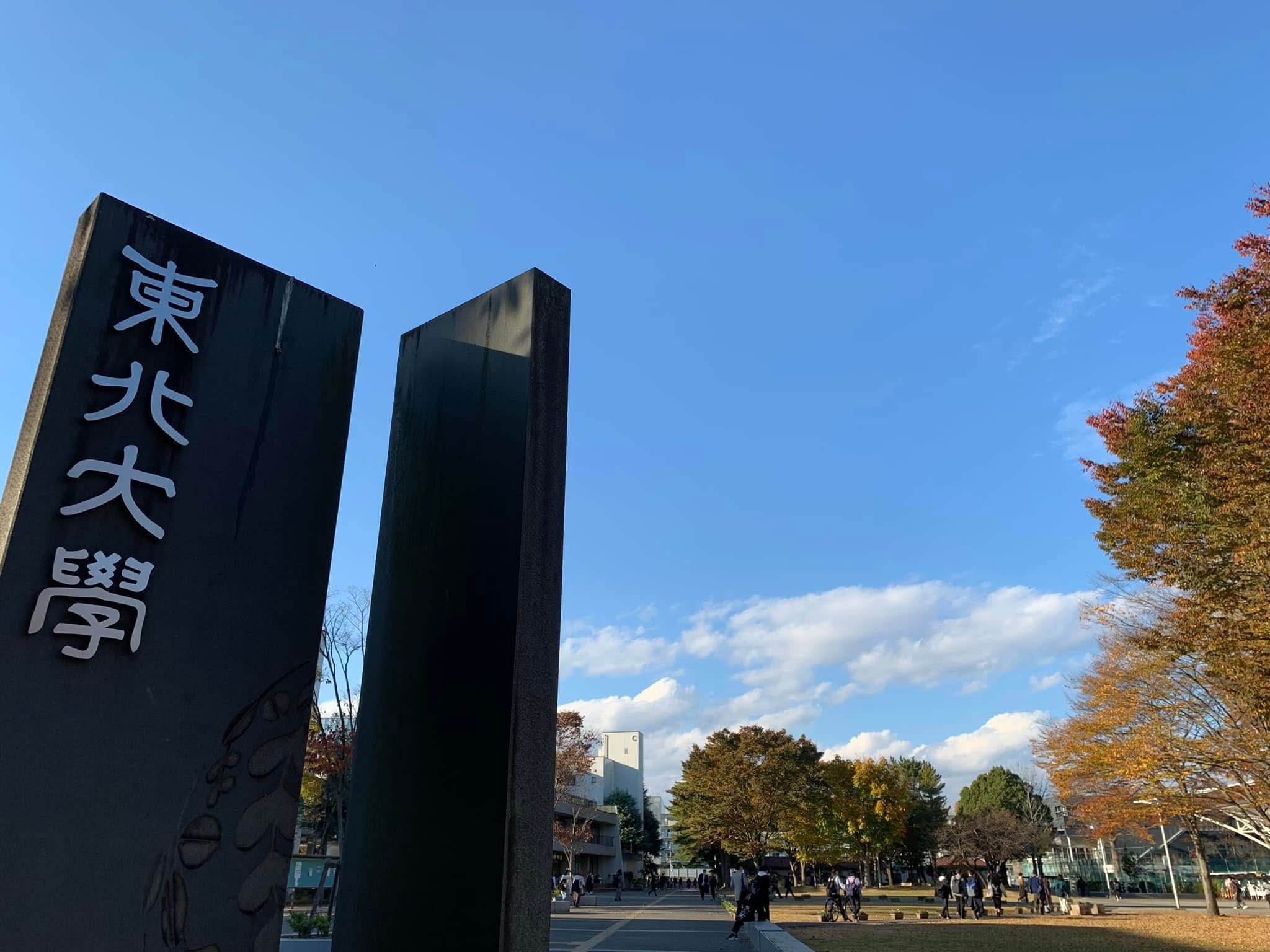 東北大学でキャリア関連授業の講義実施