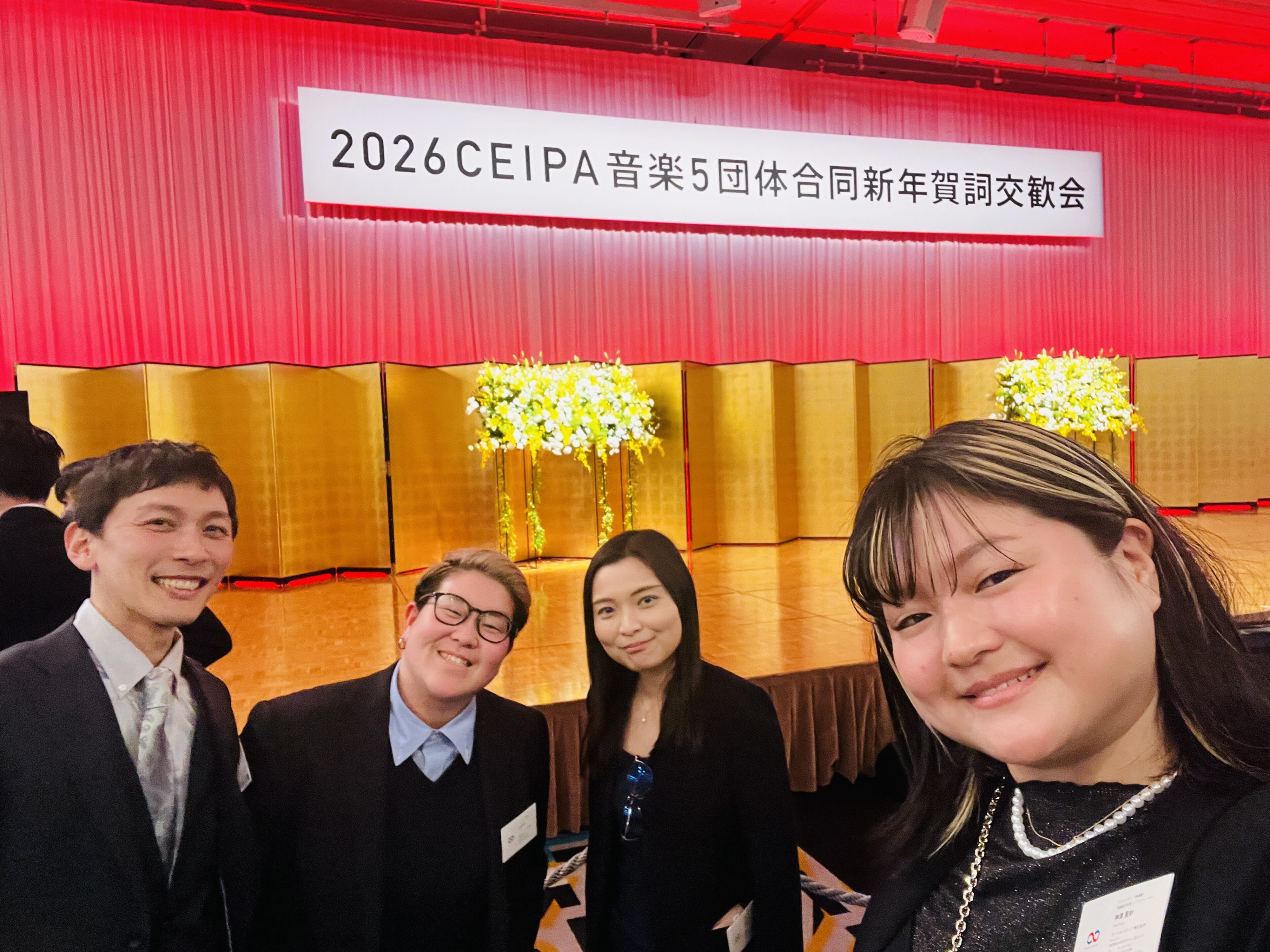 今年も「2026 CEIPA音楽５団体合同新年賀詞交歓会」に出席