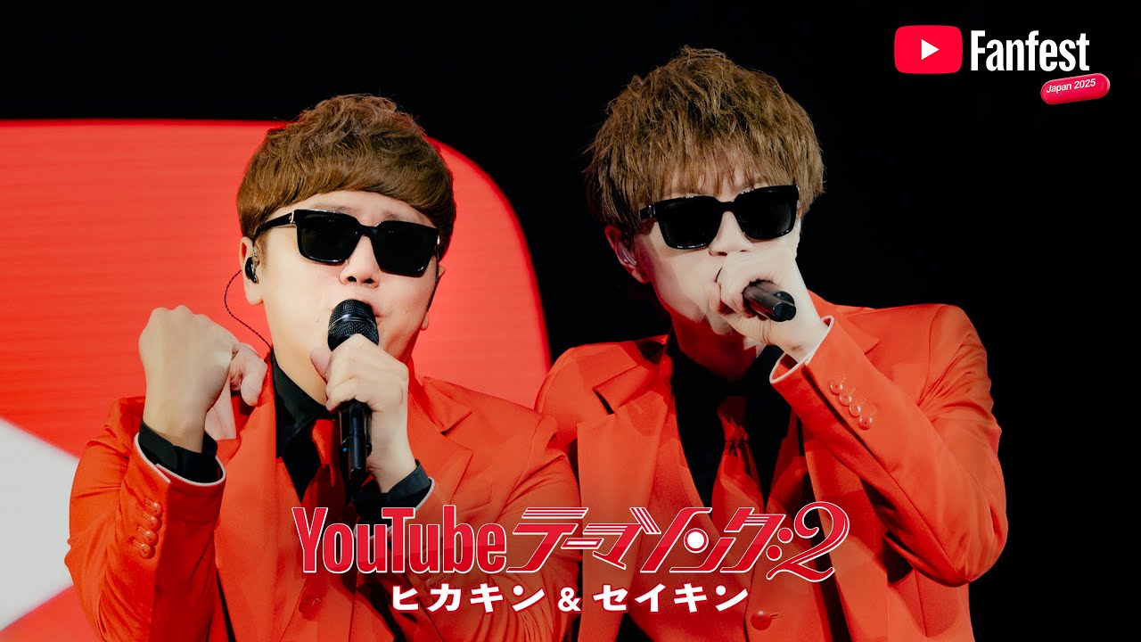 YouTube Fanfest Japan 2025