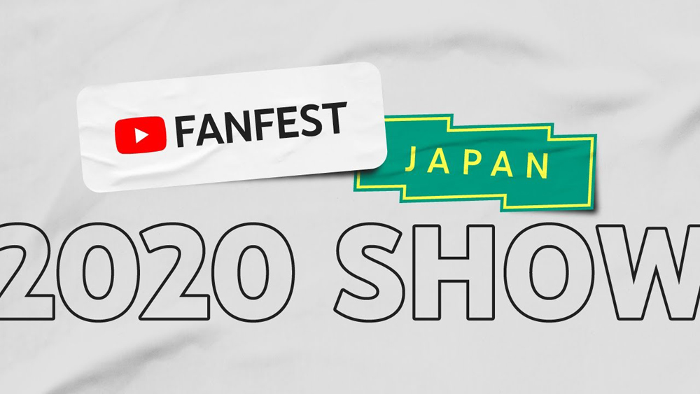 YouTube FanFest Japan 2020