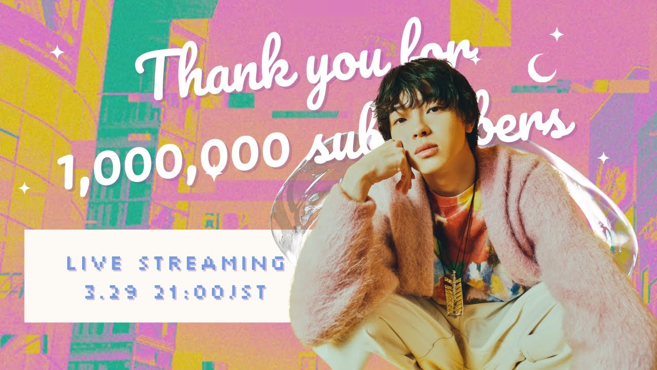 【imase】1M subscribers celebration LIVE STREAM